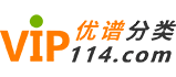 贵阳优谱分类网